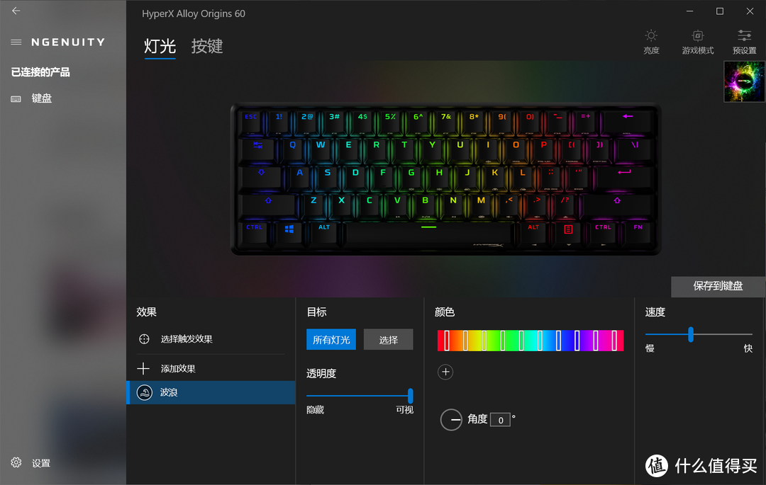 小配列也有炫彩RGB光效——HyperX Alloy Origins 60机械键盘体验