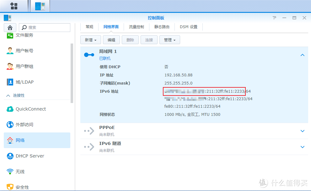 IPv6地址