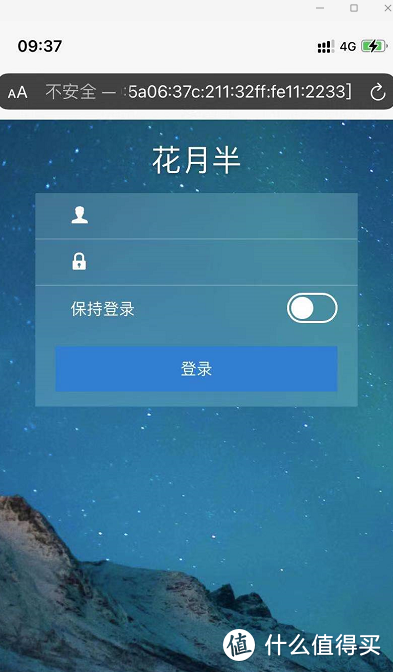 通过IPv6直接访问群晖