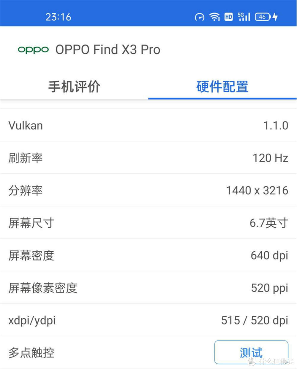 OPPO Find X3 Pro探索极致创新 10亿色让色彩“跃迁”
