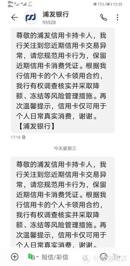 浦发风控警告，免费拿下光大24K纯金涂层金属卡！