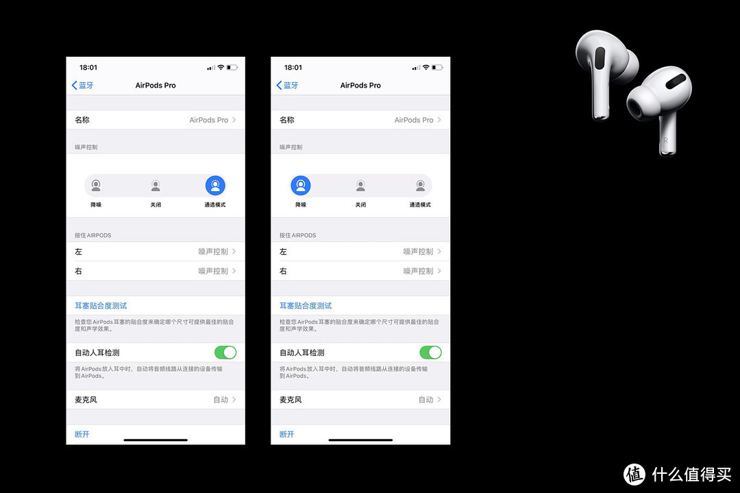 外观无差，中科蓝讯版AirPods Pro蓝牙耳机入手评测