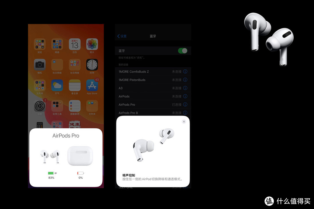 外观无差，中科蓝讯版AirPods Pro蓝牙耳机入手评测