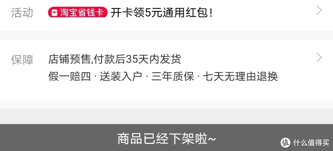 315我是如何精准买到假货家具并维权成功