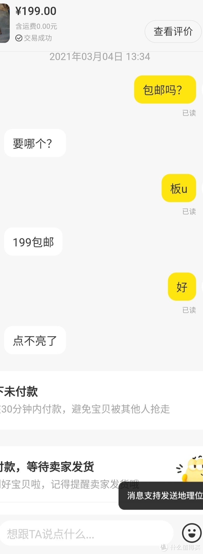 500块的鸡血蜗牛，蜗牛A机箱塞入19.19主板，捡漏ql3x