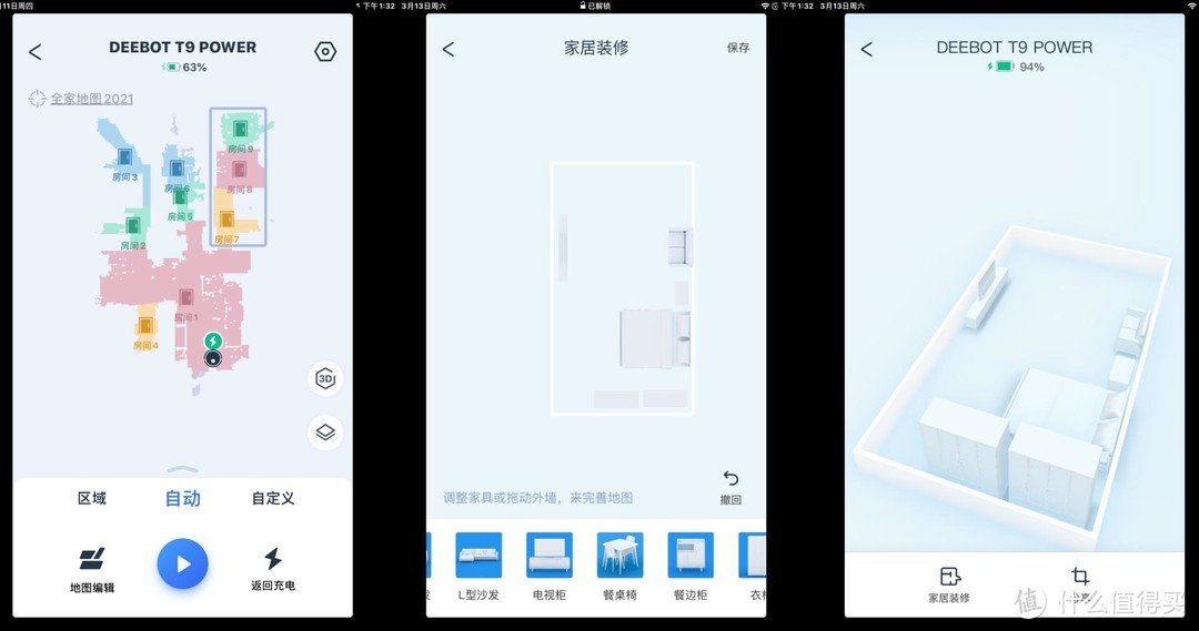 拥有高端旗舰级扫地机器人是什么体验？科沃斯地宝 T9 给你焕然一新的家