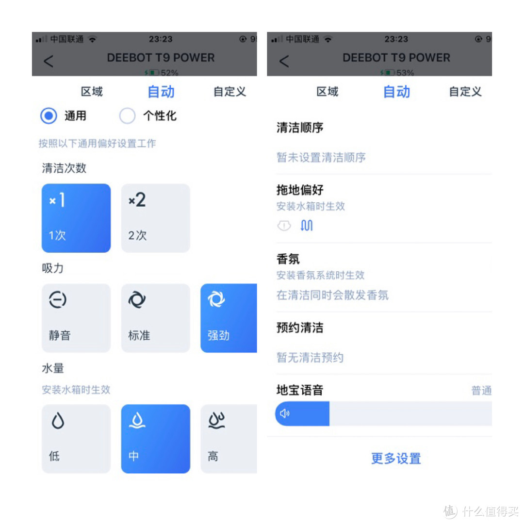 精致生活之选——科沃斯地宝T9