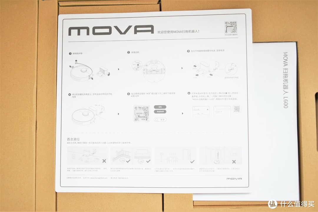 强力清扫，抑菌湿拖，解放双手新利器：MOVA 扫拖机器人L600 