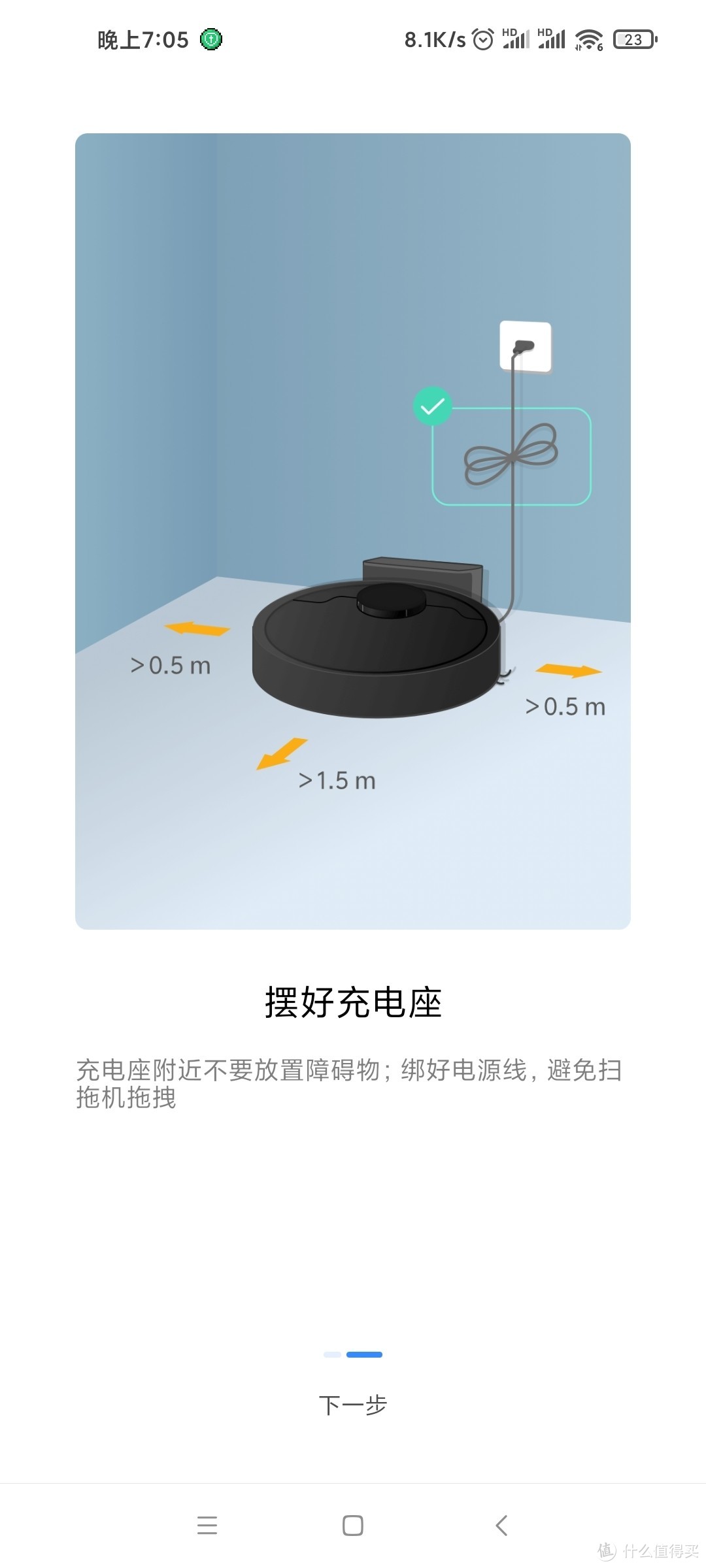 强腰固本，我好她也好——追觅L10Pro扫地机器人开箱体验