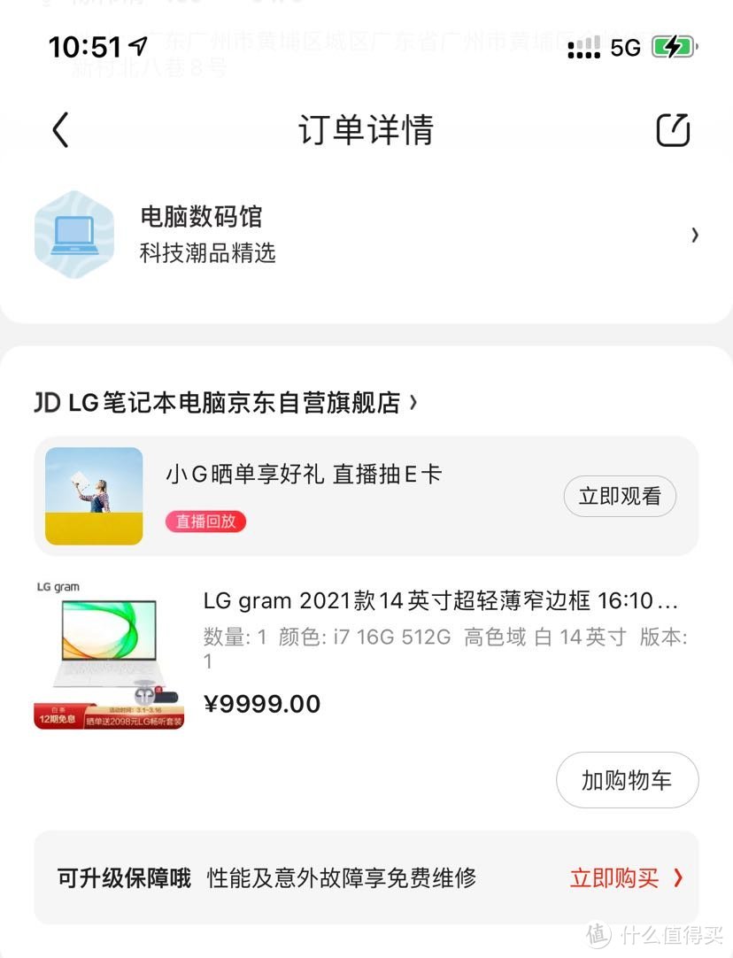 LG gram 2021 14寸笔记本使用体验和拔草感想