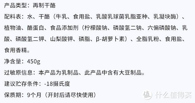 吃出幸福感，芝士控必备：常见奶酪品种选购及食用指南（附商品推荐，建议收藏）