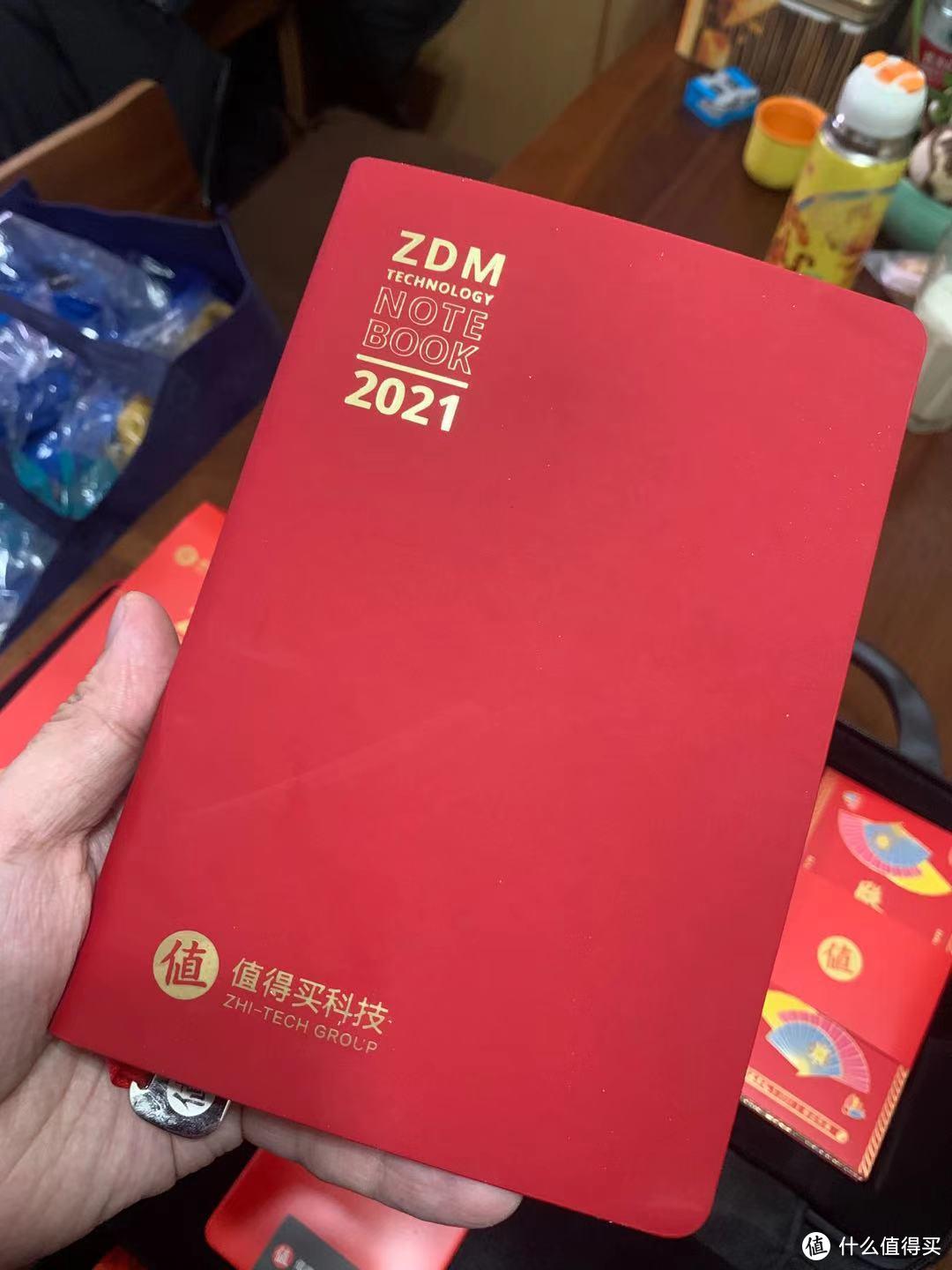 迟到的晒单—2021值得买年度礼盒