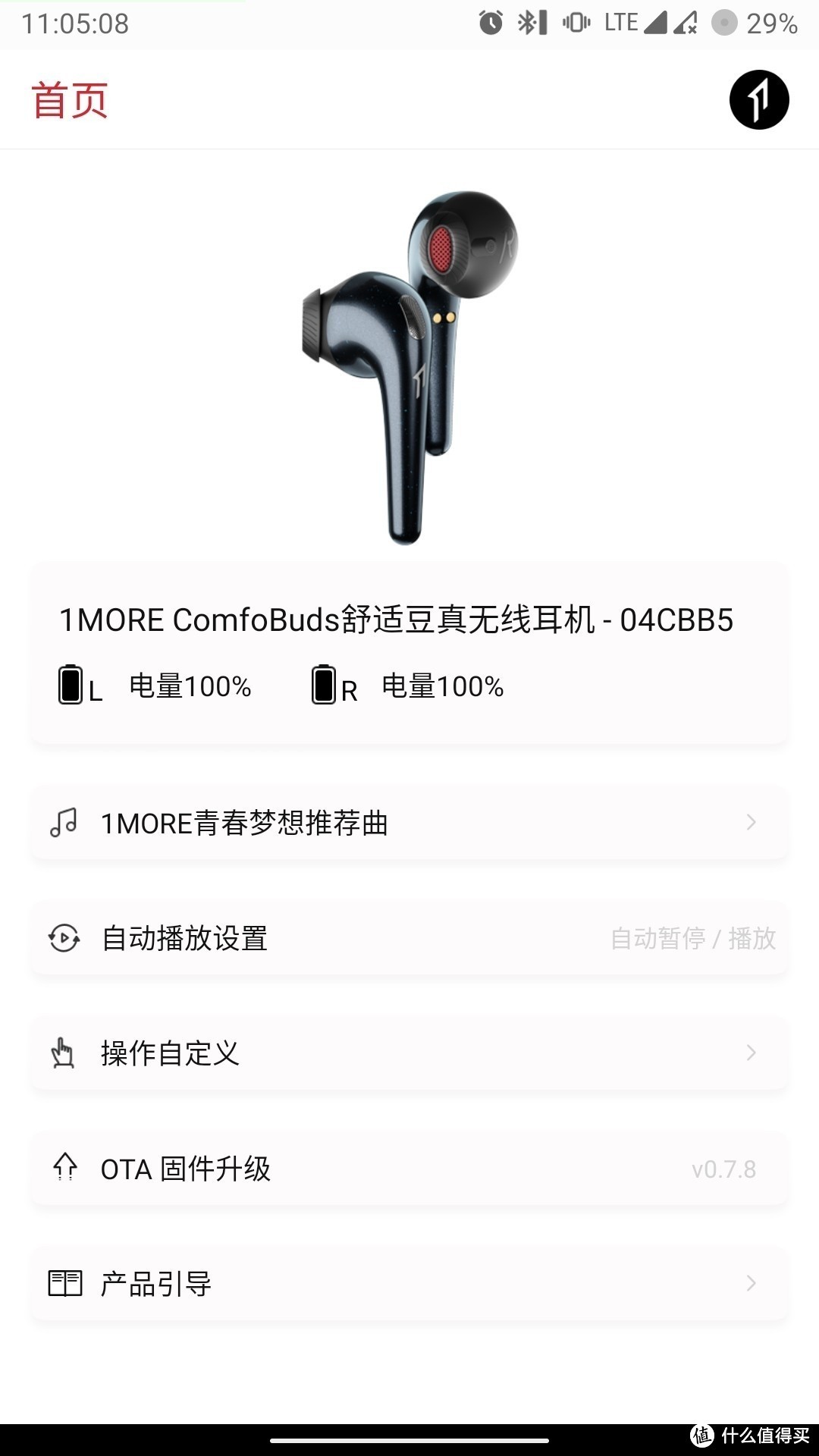 万魔舒适豆（comfobuds）个人使用体验分享