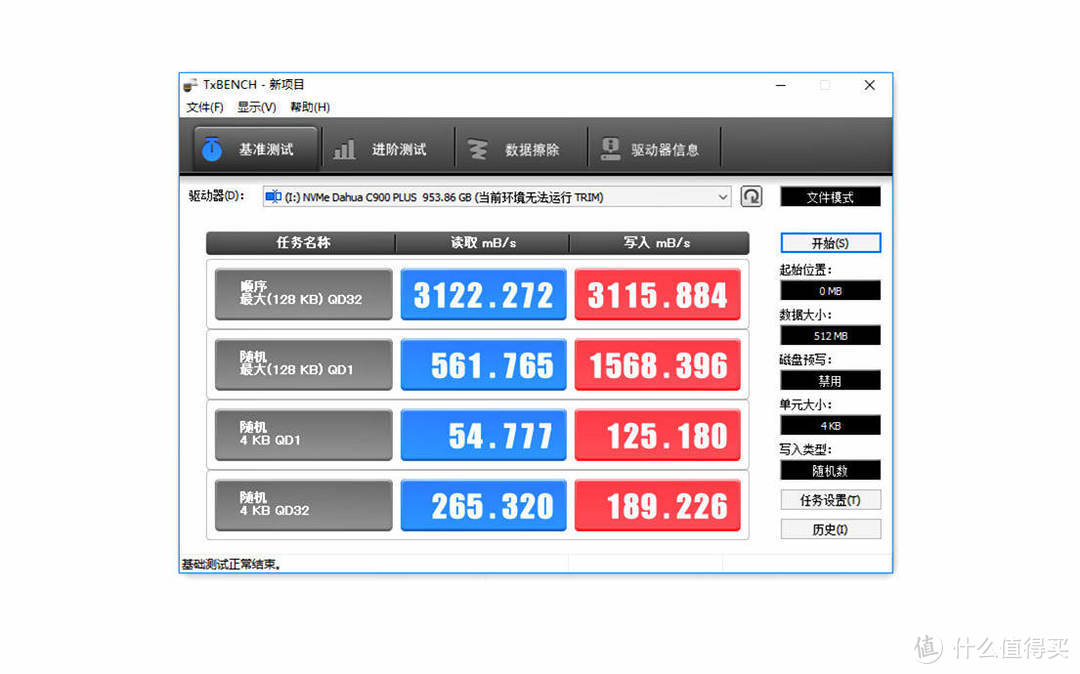 SATA终结者？大华C900 Plus固态硬盘：锋速前行