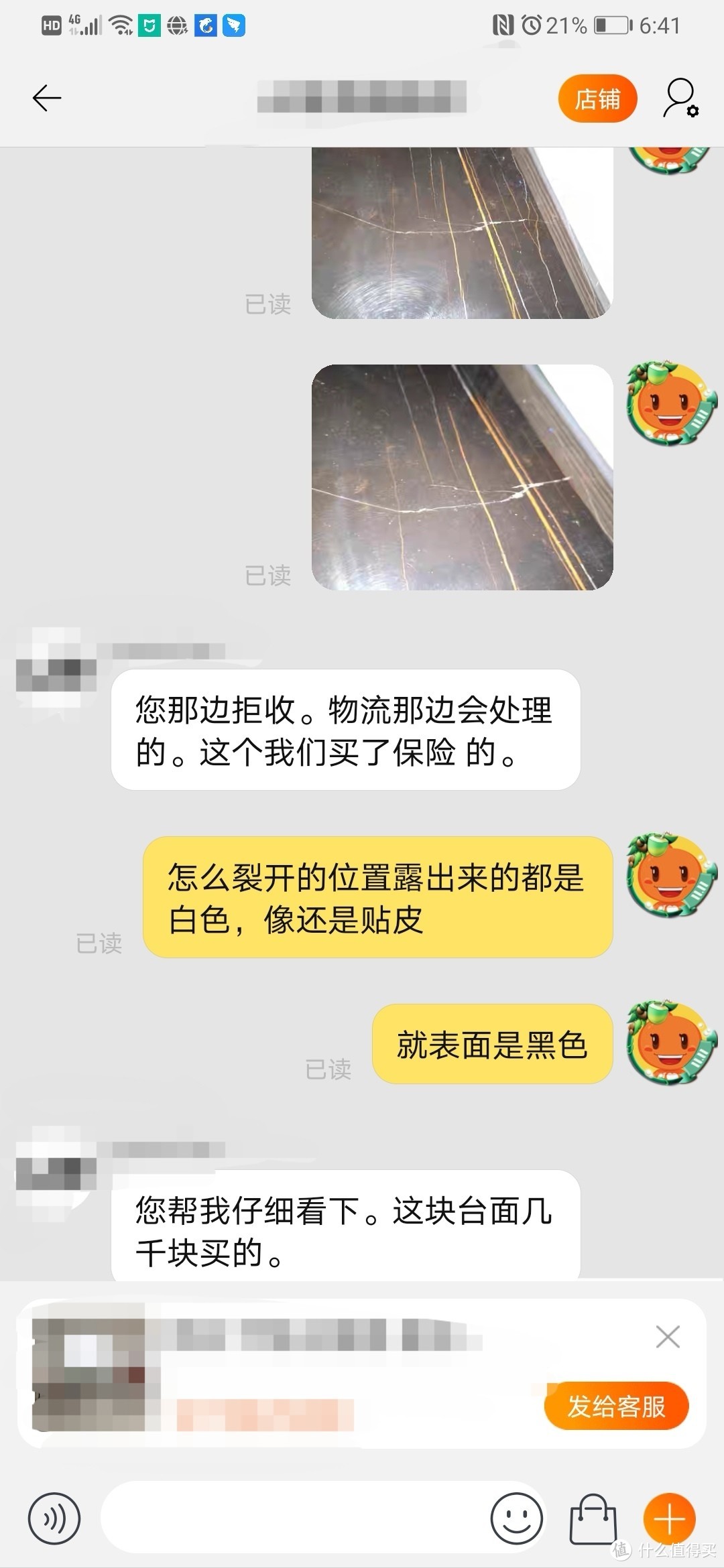 315我是如何精准买到假货家具并维权成功