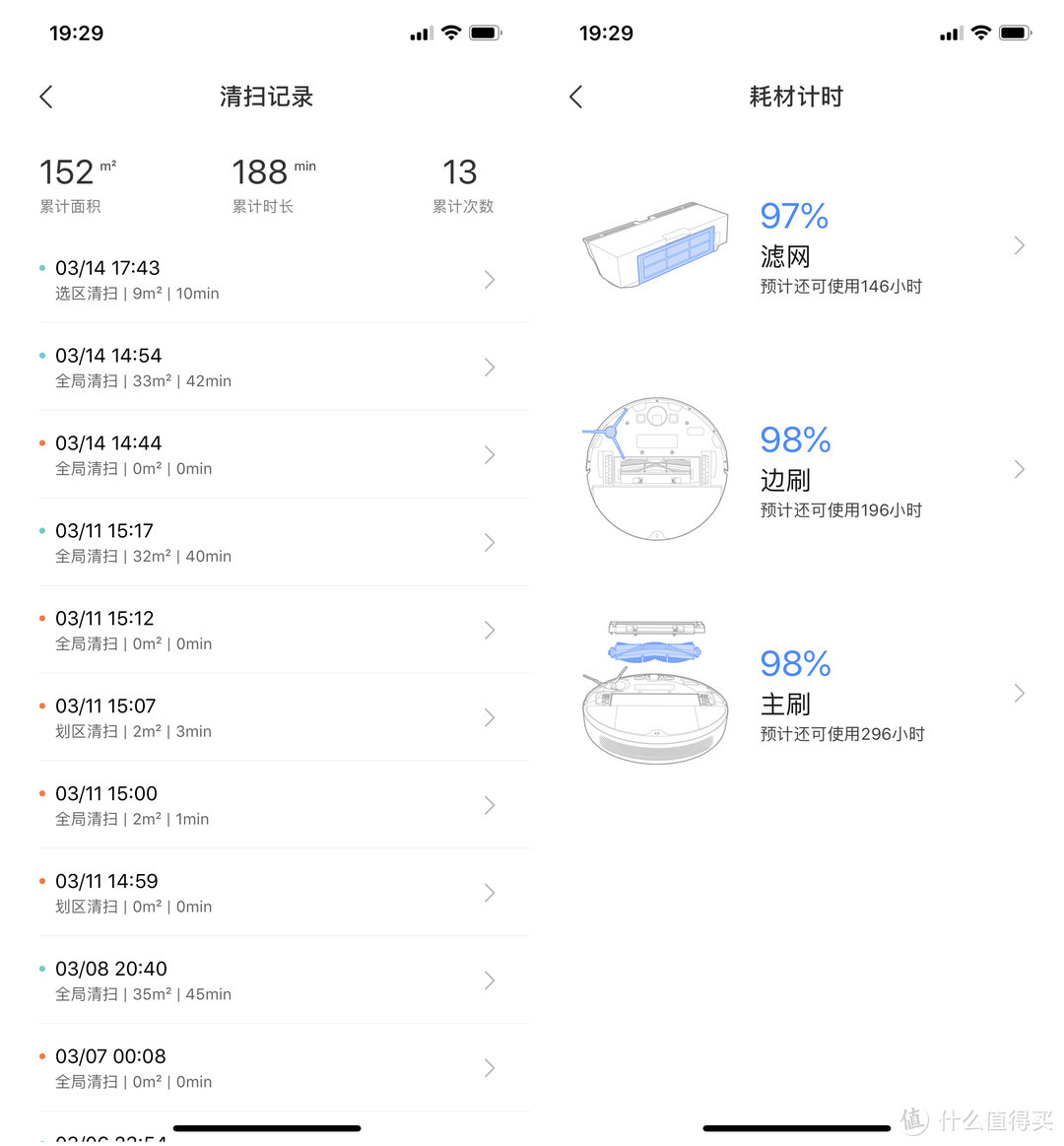 解放双手享受生活——MOVA L600扫拖机器人评测