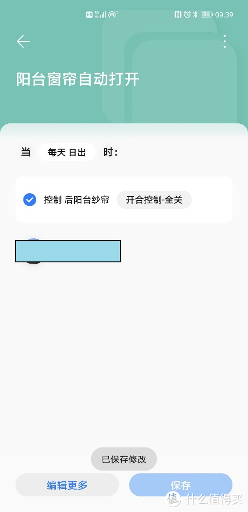 简单又实用！超好用的华为智能家居搭配指南，让美好的生活更美好！