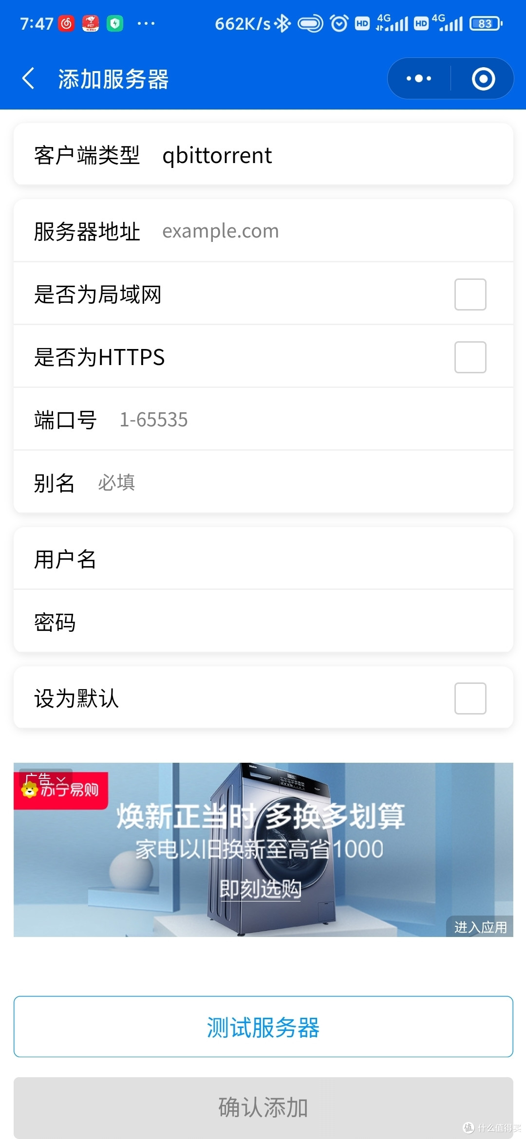 NAS新手指南(群晖&爱速特)之主流外网访问NAS部署方案