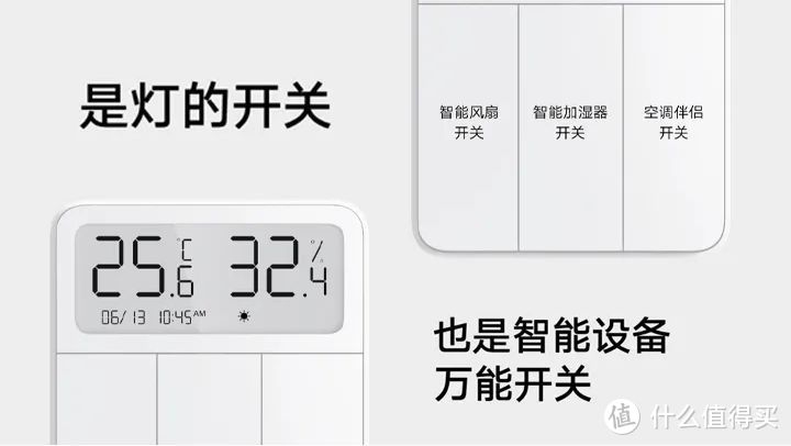 米家智能开关这么多？我选择屏显开关三开版本