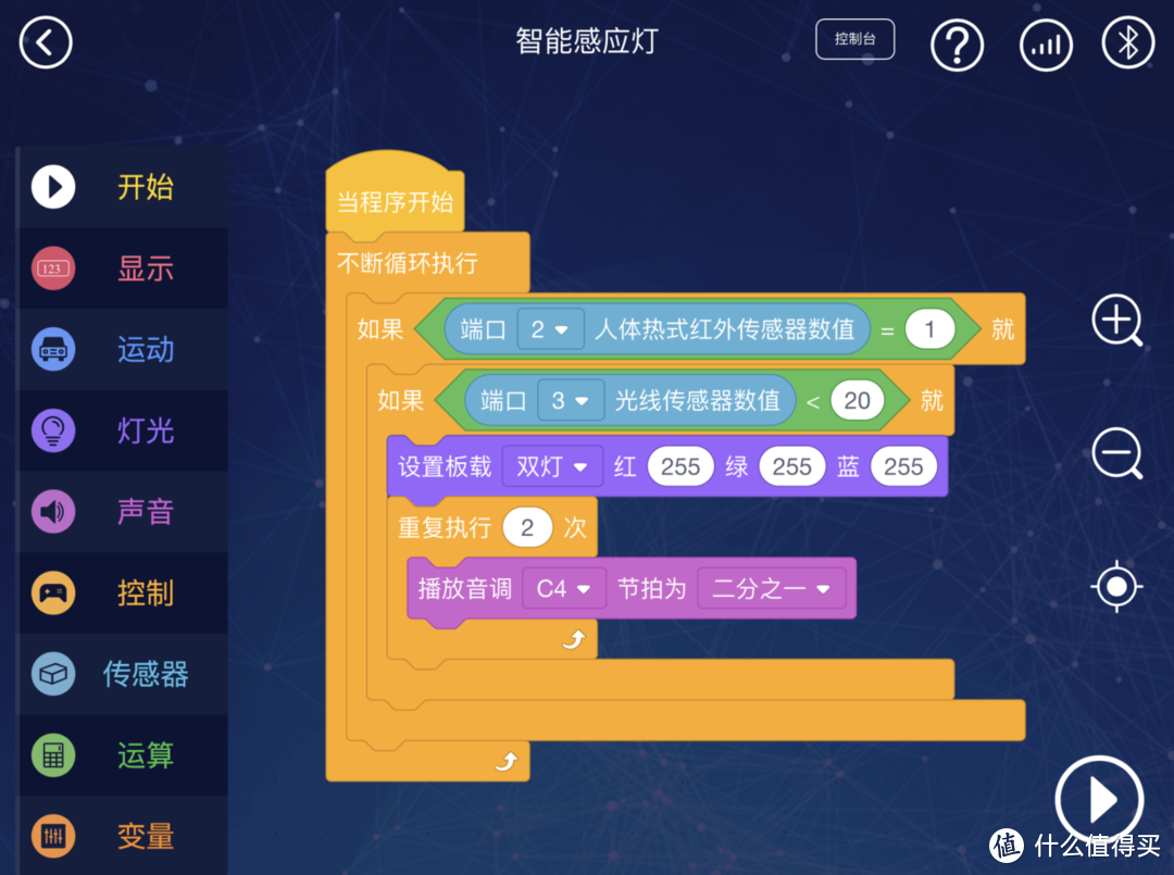 丢掉功利心~把机器人当玩具Robobloq编程玩具试玩