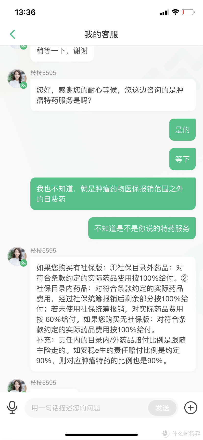 仔细阅读保险条例后，我给父母续保了第四年的医疗补充保险----众安尊享E生保险解读