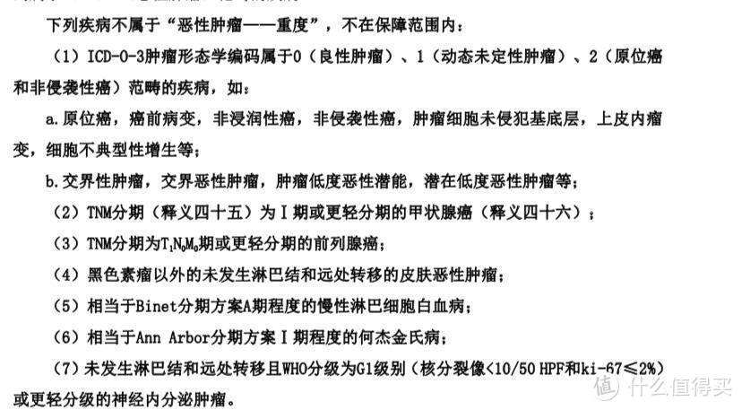 仔细阅读保险条例后，我给父母续保了第四年的医疗补充保险----众安尊享E生保险解读