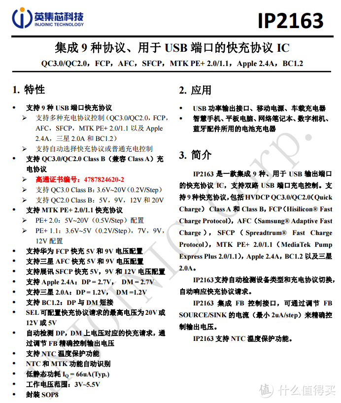 拆解报告：魅族18标配40W QC快充充电器UP2018