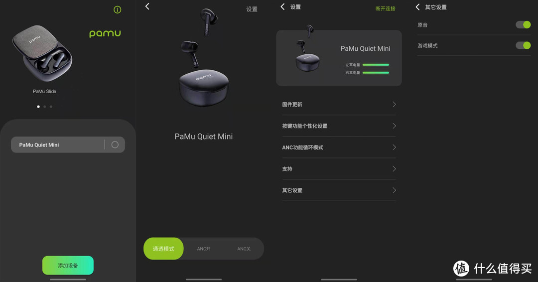 40db深度降噪带你乐游世界--派美特PaMu Quiet Mini主动降噪耳机上手