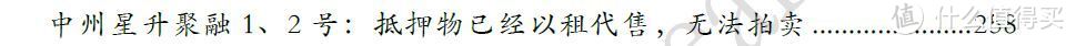 如何在投资信托的时候避雷？——理财的前提是安全