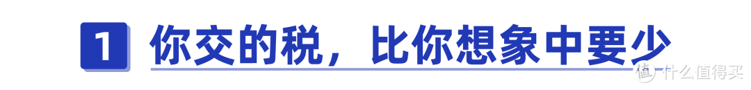 2021退税攻略！如何操作才能省下一大笔钱？