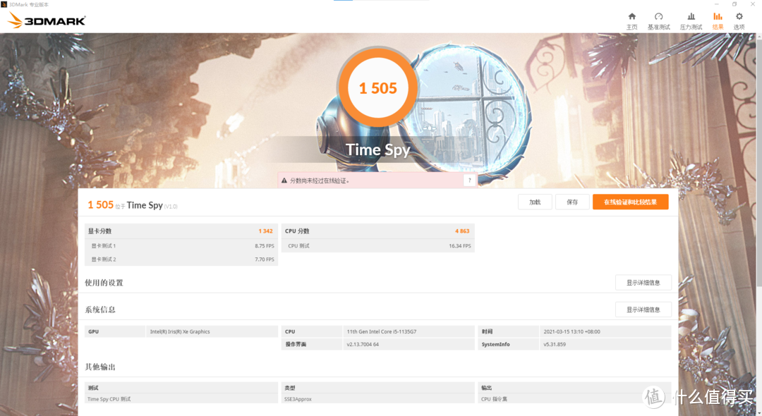 3DMARK11，显卡得分1342