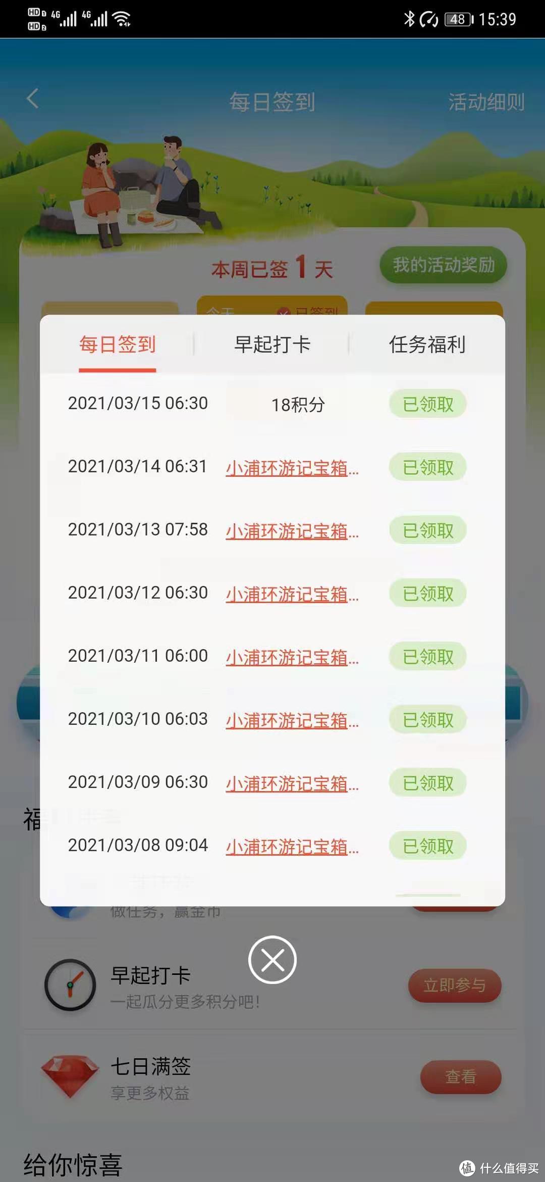 浦发银行信用卡积分获得方式及浦发游戏介绍