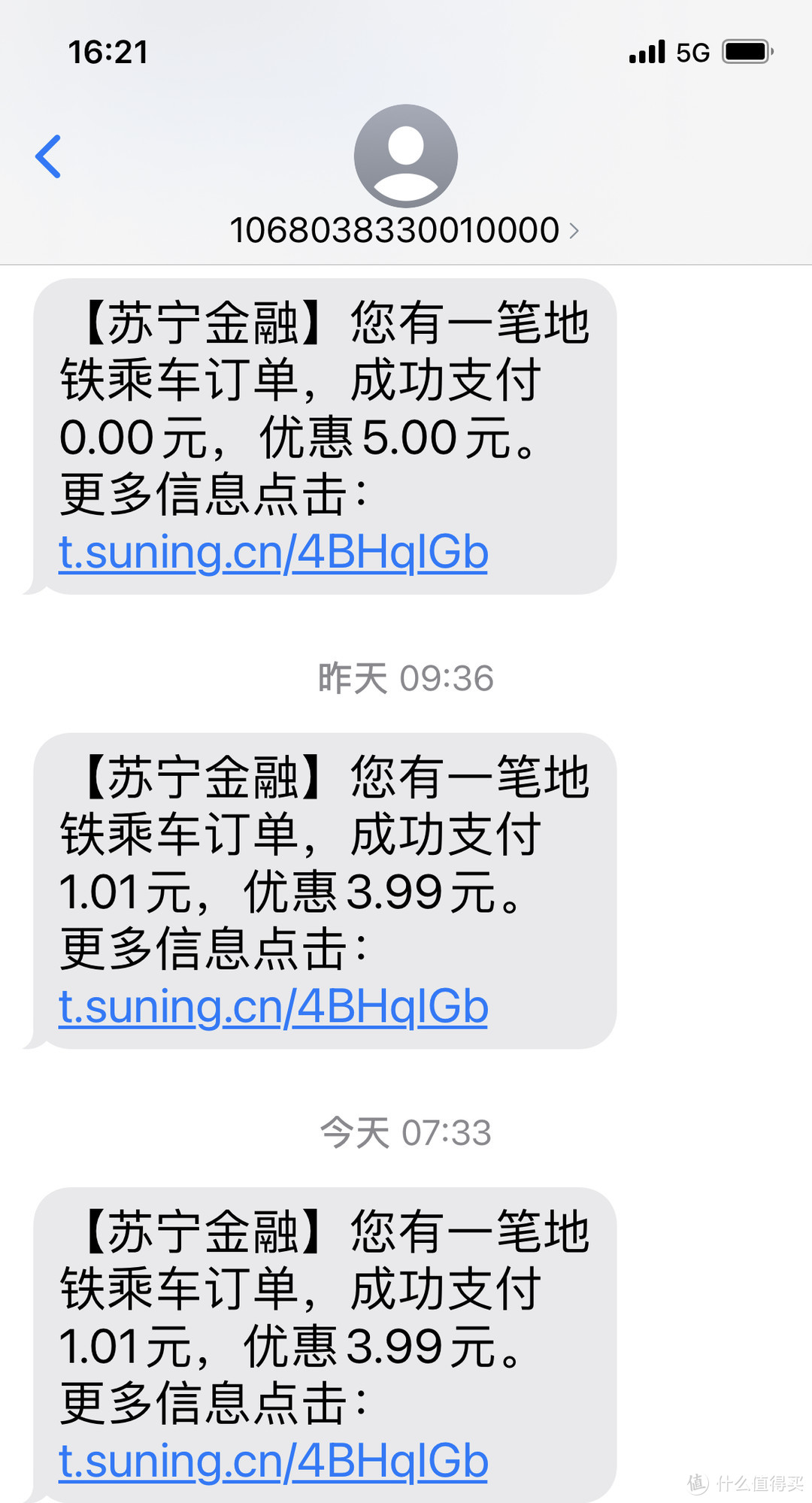 1个月省300+，近期六大App地铁+公交省钱攻略—每天14元通勤费用，我只付3.5元【必收藏】