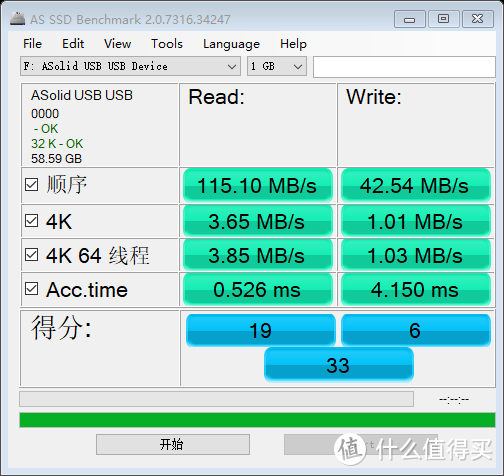 as ssd速度测试