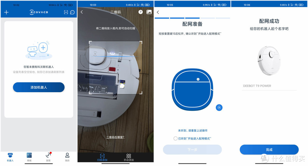 2021了，扫地机器人好用么？科沃斯地宝T9 Power上手体验