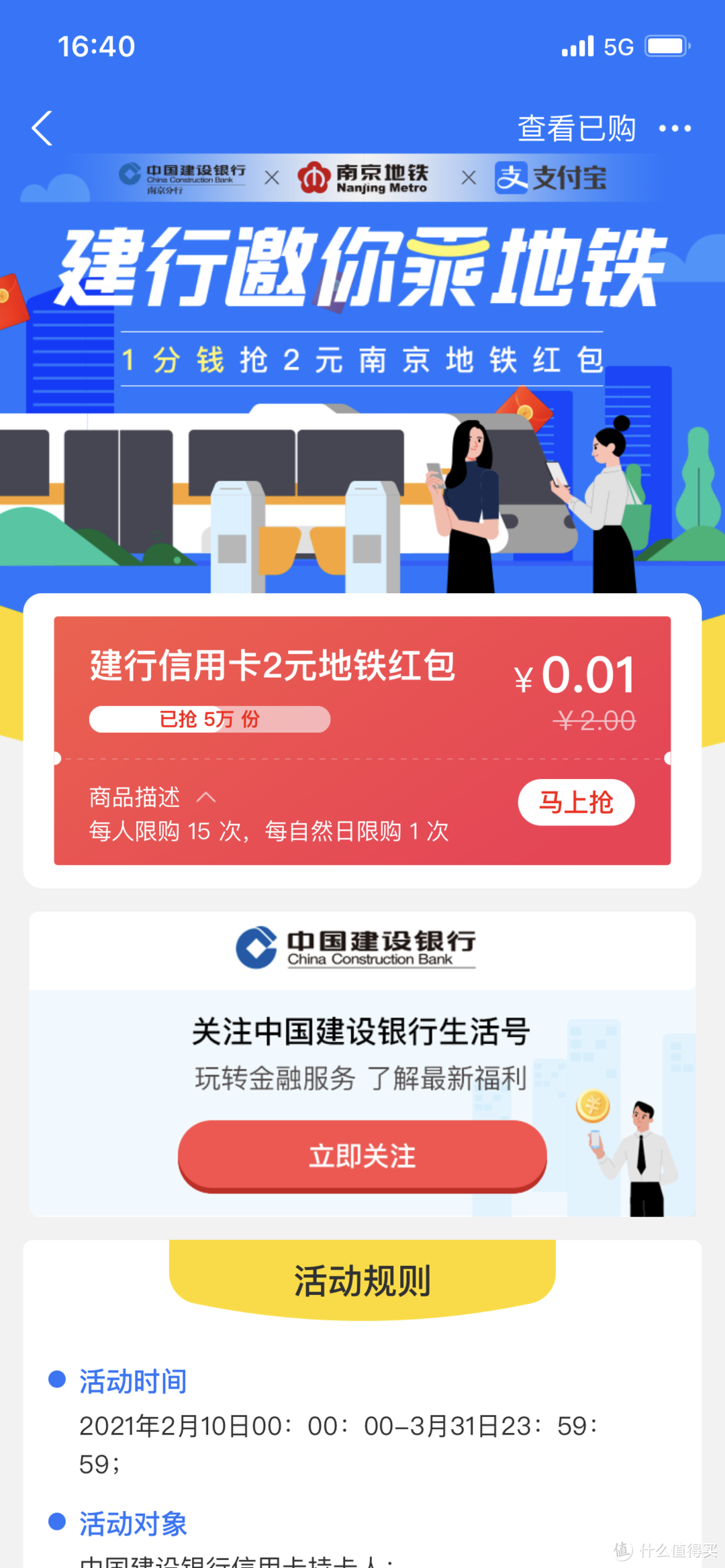 1个月省300+，近期六大App地铁+公交省钱攻略—每天14元通勤费用，我只付3.5元【必收藏】