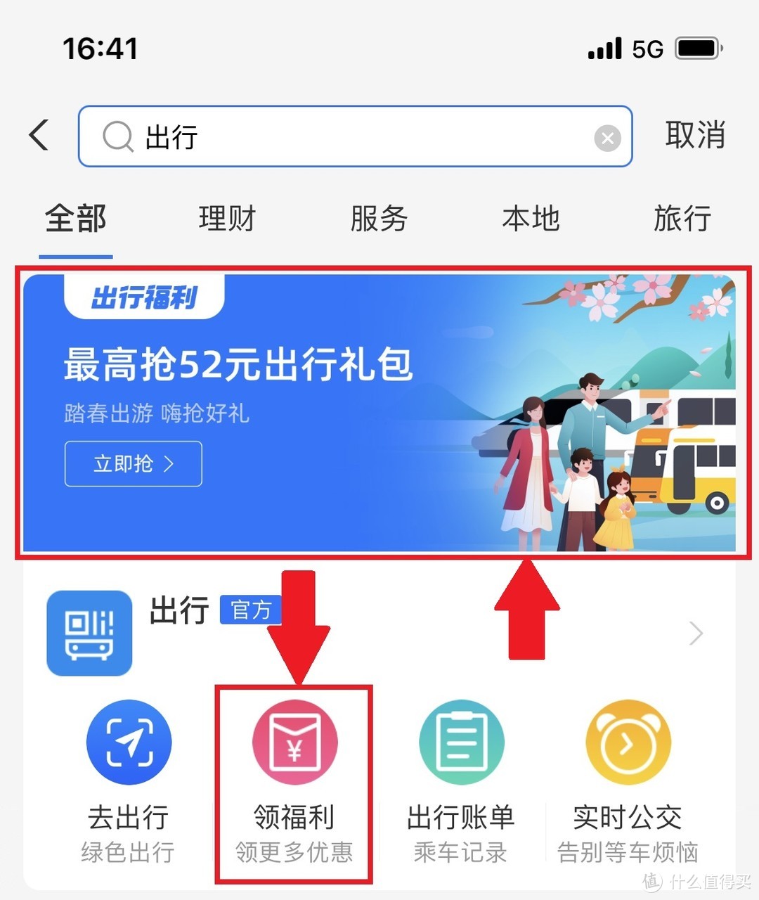 1个月省300+，近期六大App地铁+公交省钱攻略—每天14元通勤费用，我只付3.5元【必收藏】