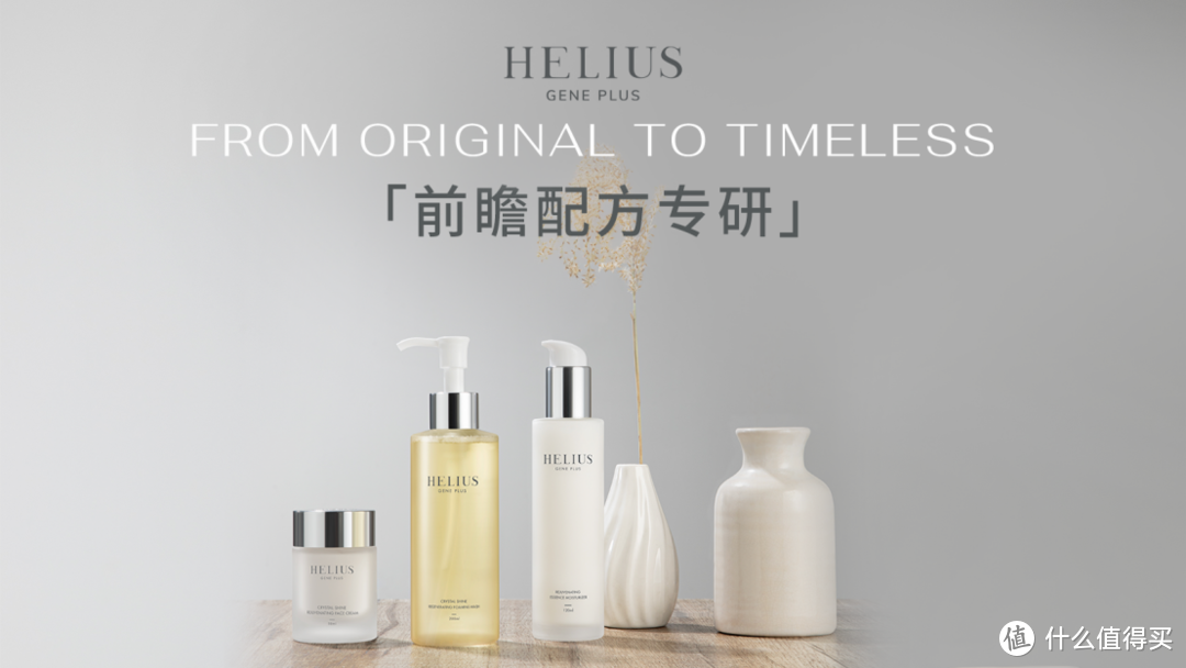 李佳琦OMG了三年的品牌，HELIUS赫丽尔斯被青睐的秘密