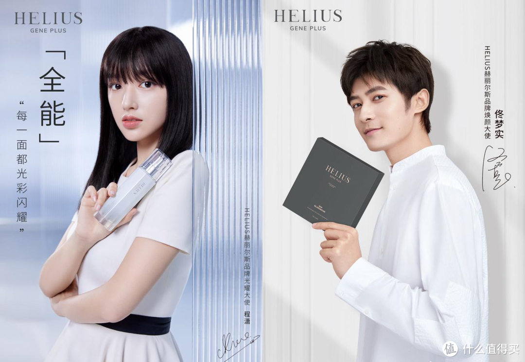 李佳琦OMG了三年的品牌，HELIUS赫丽尔斯被青睐的秘密