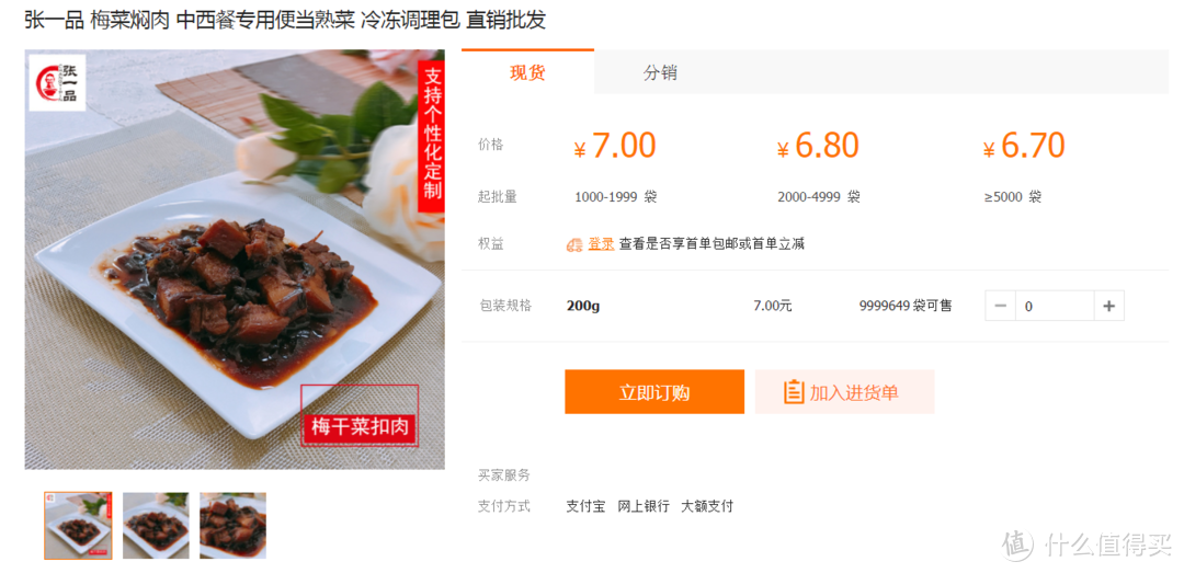 都吃外卖了，要不整个料理包试试？1688料理包厂家推荐