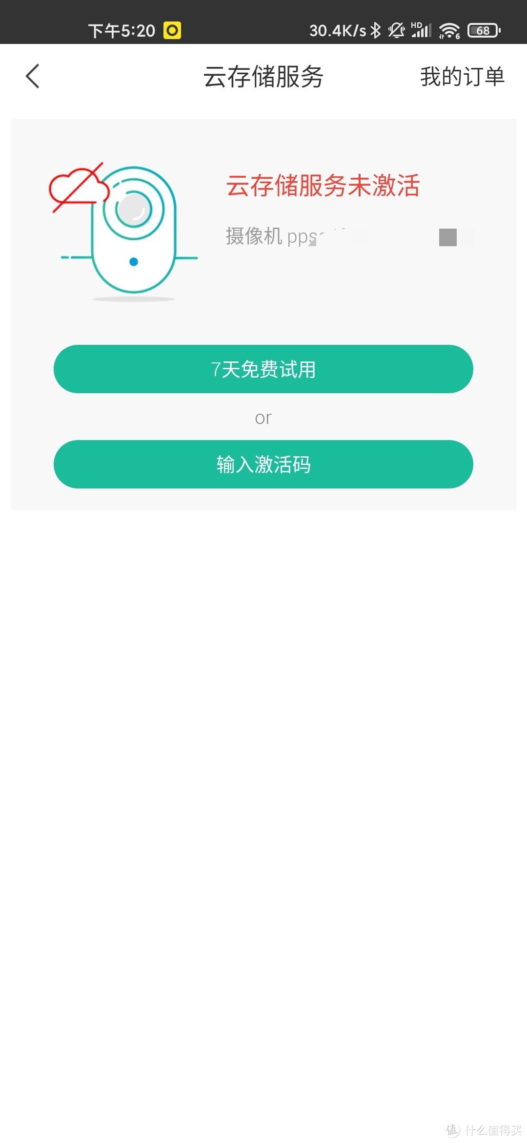 还有云存储的选项，不过~涉及隐私使用场景的话，大家斟酌开启哈