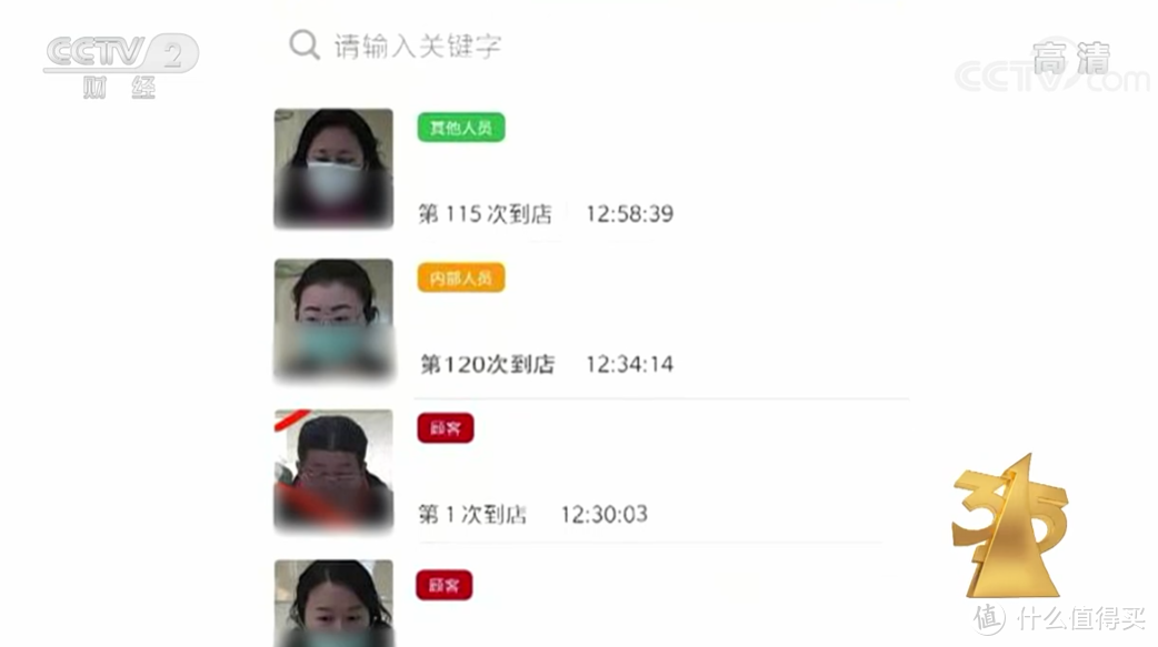 聚焦2021年315晚会丨人脸识别数据泄露，有人偷偷的偷走你的脸......