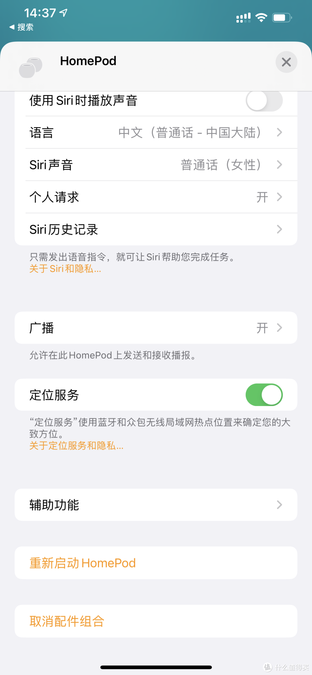 HomePod mini 的小宇宙，底气不是那么足