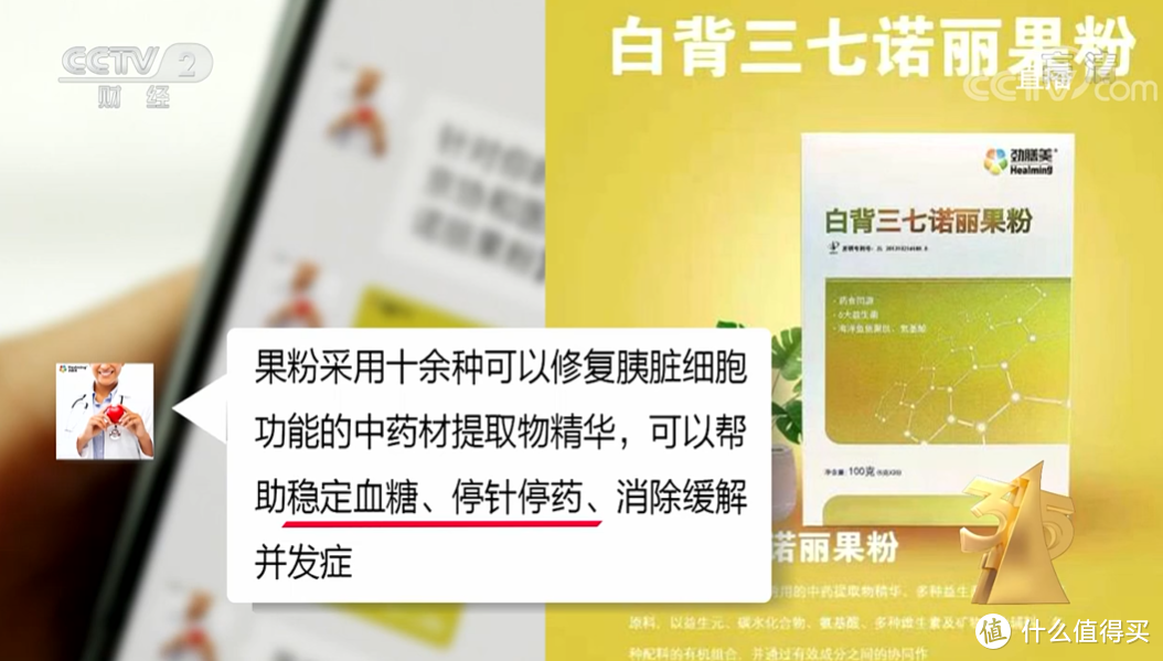 聚焦2021年315晚会丨浏览器助推虚假产品推广，代理商整套服务打擦边球