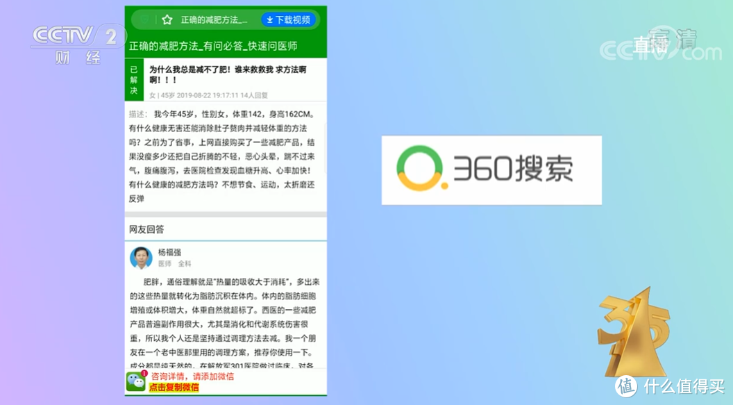 聚焦2021年315晚会丨浏览器助推虚假产品推广，代理商整套服务打擦边球