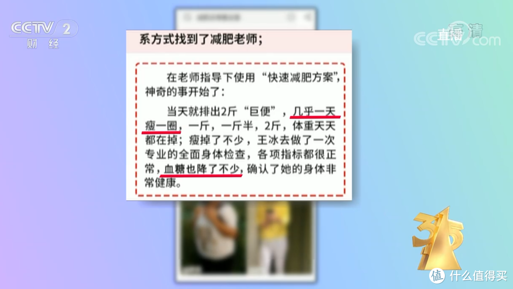 聚焦2021年315晚会丨浏览器助推虚假产品推广，代理商整套服务打擦边球