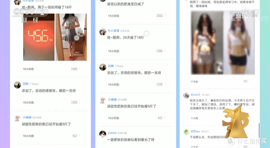 聚焦2021年315晚会丨浏览器助推虚假产品推广，代理商整套服务打擦边球