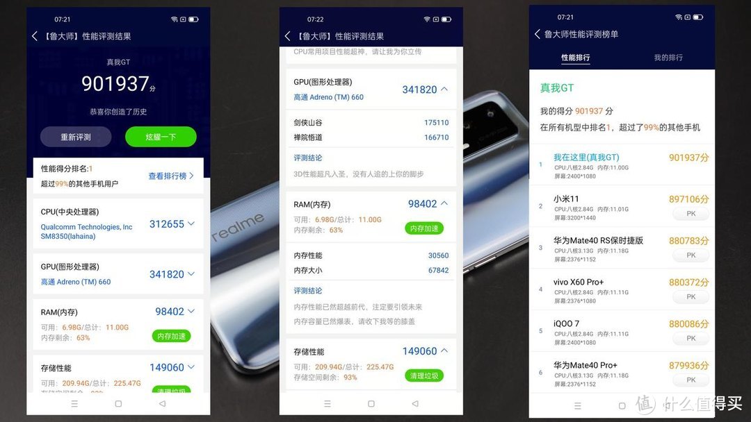 realme GT评测：一脚将K40踹下性价比的宝座，无愧最具性价比的旗舰