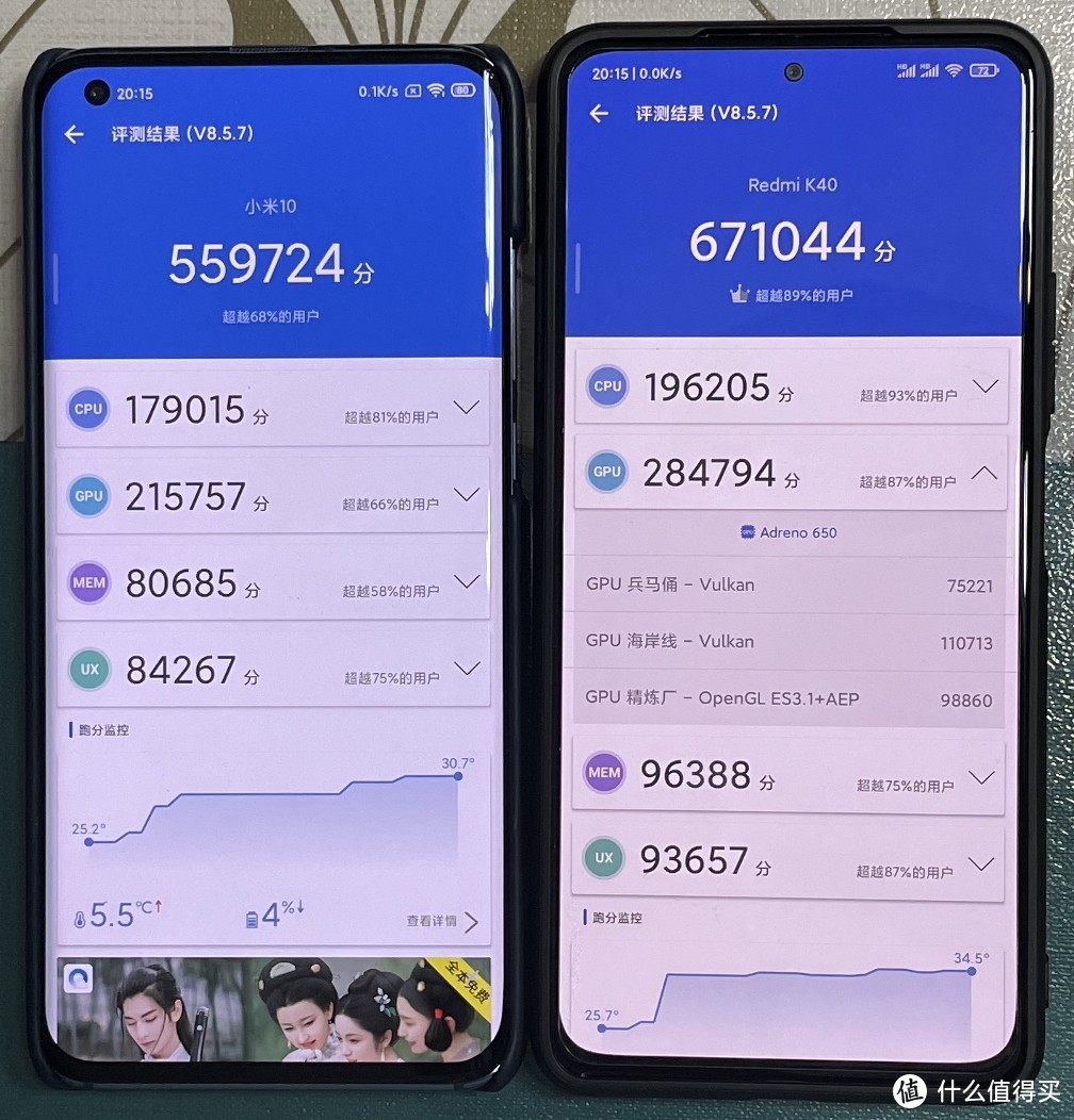 旗舰焊门员Redmi K40对比昔日旗舰小米10（屏幕篇）