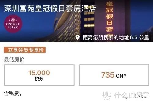 欲购从速！IHG和丽笙酒店集团的积分闪促活动~